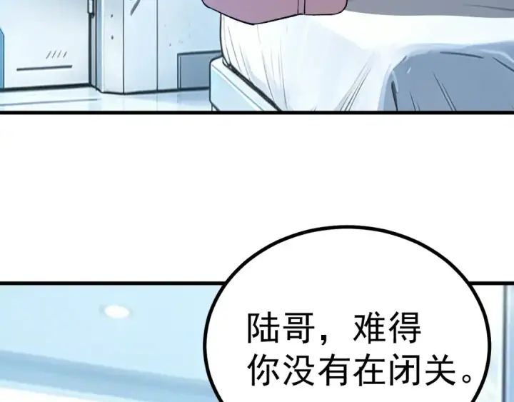 漫画《高武：登陆未来一万年》第318话 过往第151张图