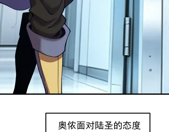 漫画《高武：登陆未来一万年》第318话 过往第154张图