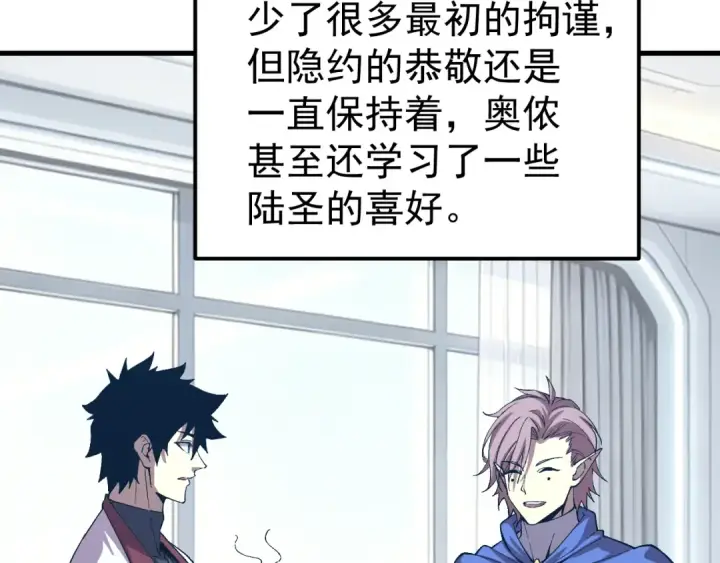 漫画《高武：登陆未来一万年》第318话 过往第155张图