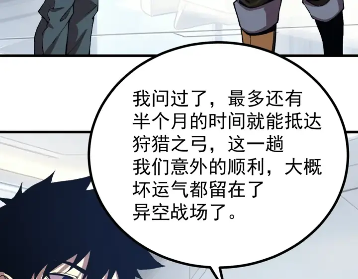 漫画《高武：登陆未来一万年》第318话 过往第157张图