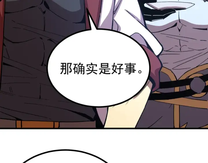 漫画《高武：登陆未来一万年》第318话 过往第159张图
