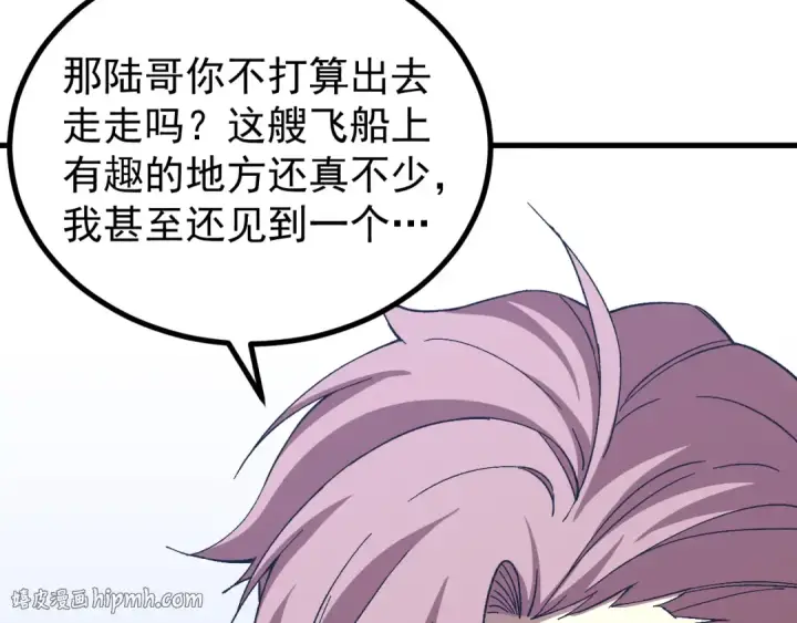 漫画《高武：登陆未来一万年》第318话 过往第160张图