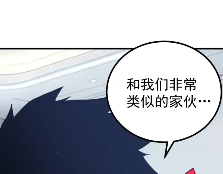 漫画《高武：登陆未来一万年》第318话 过往第163张图