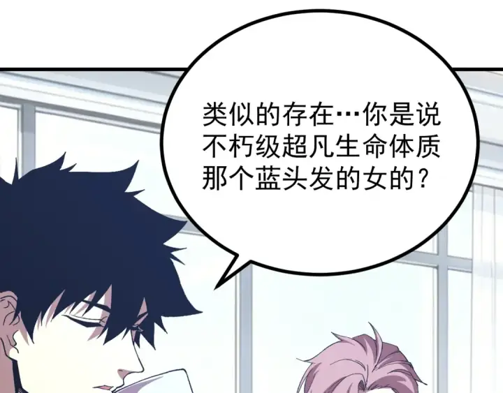 漫画《高武：登陆未来一万年》第318话 过往第166张图