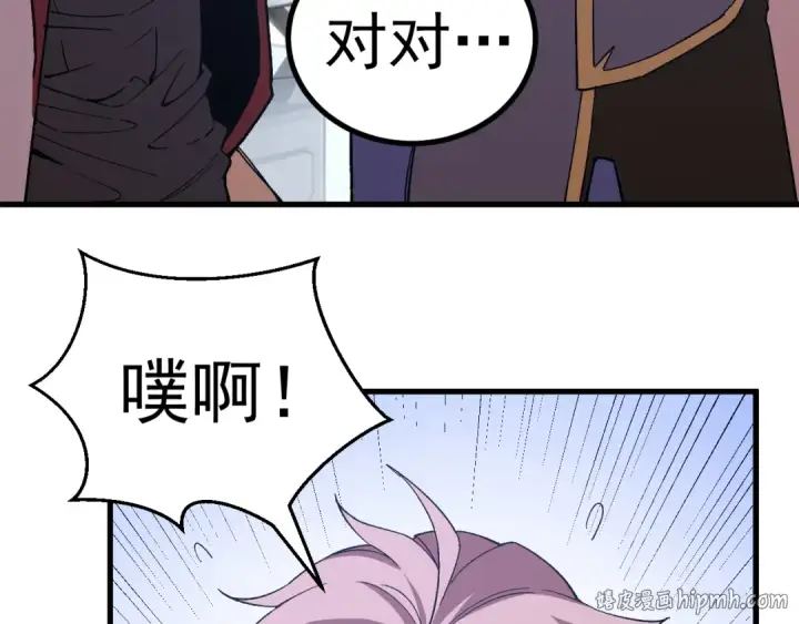 漫画《高武：登陆未来一万年》第318话 过往第168张图