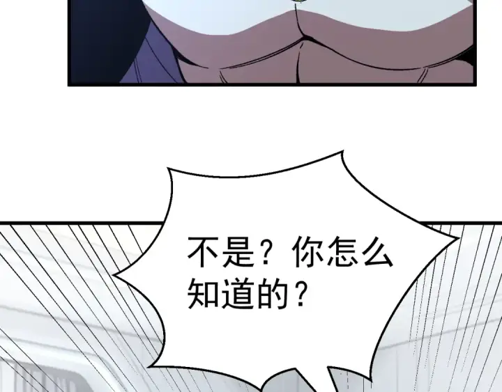 漫画《高武：登陆未来一万年》第318话 过往第170张图