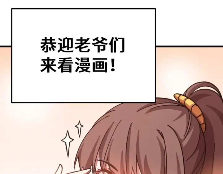 漫画《高武：登陆未来一万年》第318话 过往第175张图