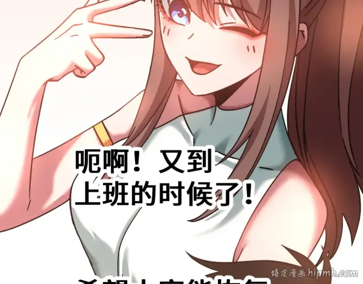 漫画《高武：登陆未来一万年》第318话 过往第176张图
