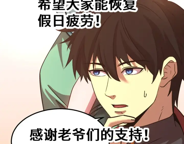 漫画《高武：登陆未来一万年》第318话 过往第177张图