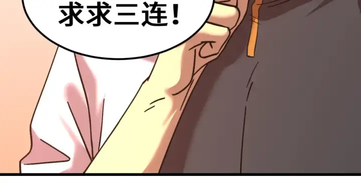 漫画《高武：登陆未来一万年》第318话 过往第178张图