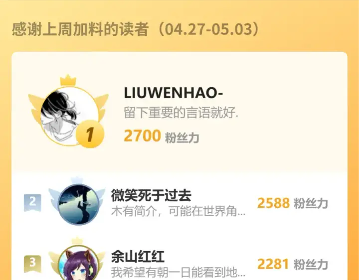 漫画《高武：登陆未来一万年》第318话 过往第179张图