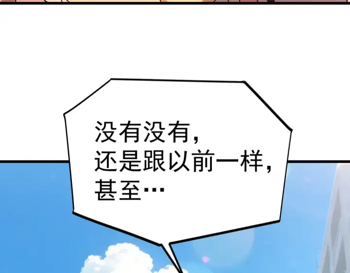 漫画《高武：登陆未来一万年》第318话 过往第18张图