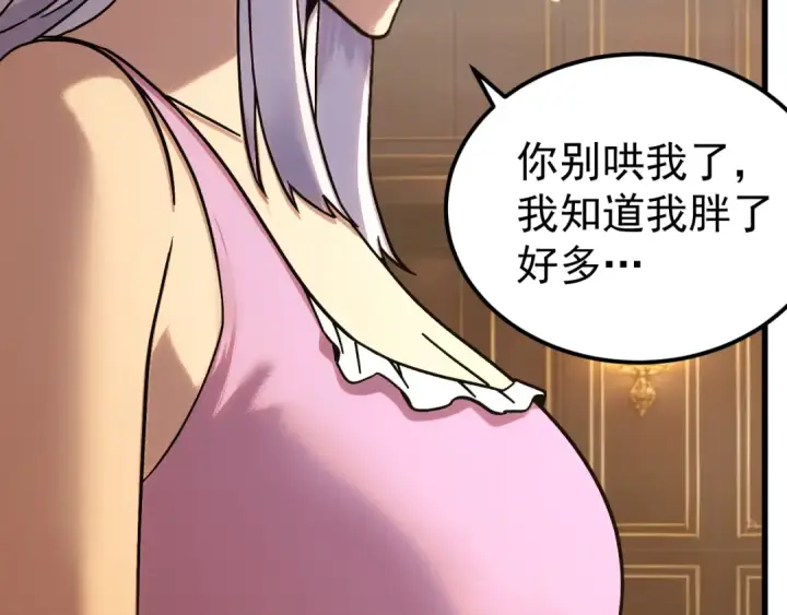 漫画《高武：登陆未来一万年》第318话 过往第26张图