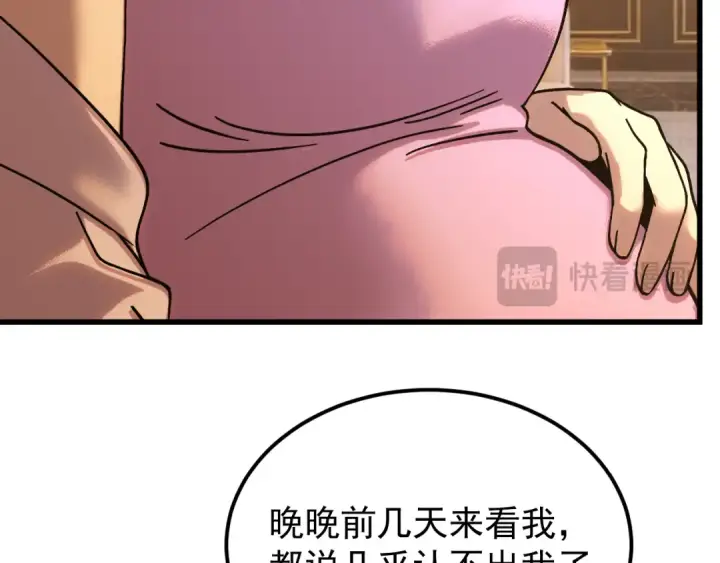 漫画《高武：登陆未来一万年》第318话 过往第27张图