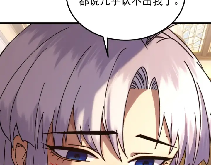 漫画《高武：登陆未来一万年》第318话 过往第28张图