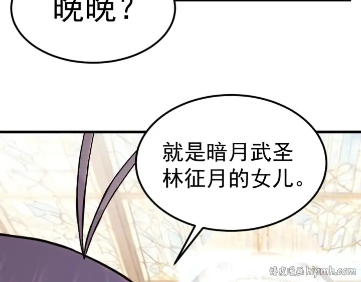 漫画《高武：登陆未来一万年》第318话 过往第32张图