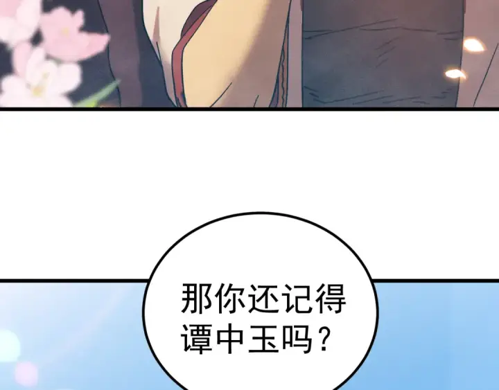 漫画《高武：登陆未来一万年》第318话 过往第38张图