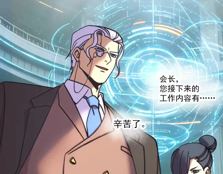 漫画《高武：登陆未来一万年》第318话 过往第46张图