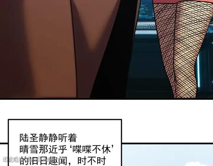 漫画《高武：登陆未来一万年》第318话 过往第48张图
