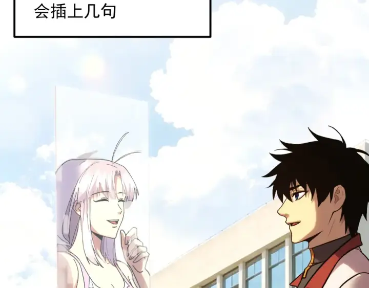 漫画《高武：登陆未来一万年》第318话 过往第49张图