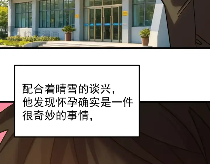 漫画《高武：登陆未来一万年》第318话 过往第51张图