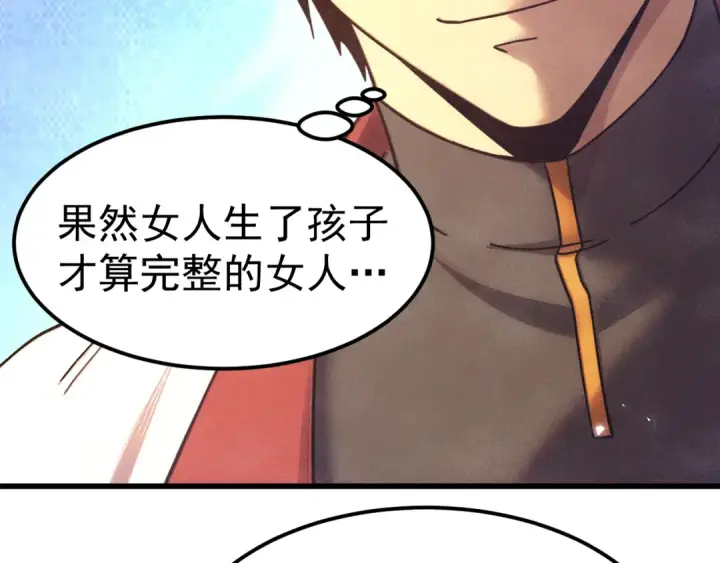 漫画《高武：登陆未来一万年》第318话 过往第58张图