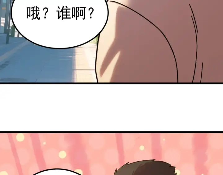 漫画《高武：登陆未来一万年》第318话 过往第61张图