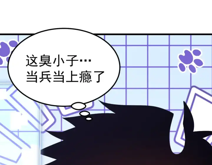 漫画《高武：登陆未来一万年》第318话 过往第71张图