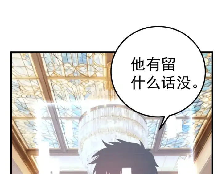 漫画《高武：登陆未来一万年》第318话 过往第73张图