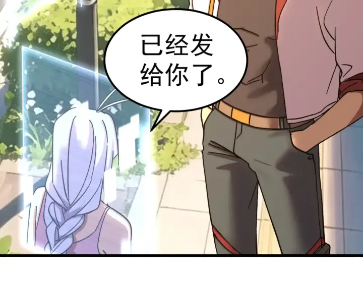 漫画《高武：登陆未来一万年》第318话 过往第76张图