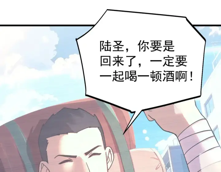 漫画《高武：登陆未来一万年》第318话 过往第77张图