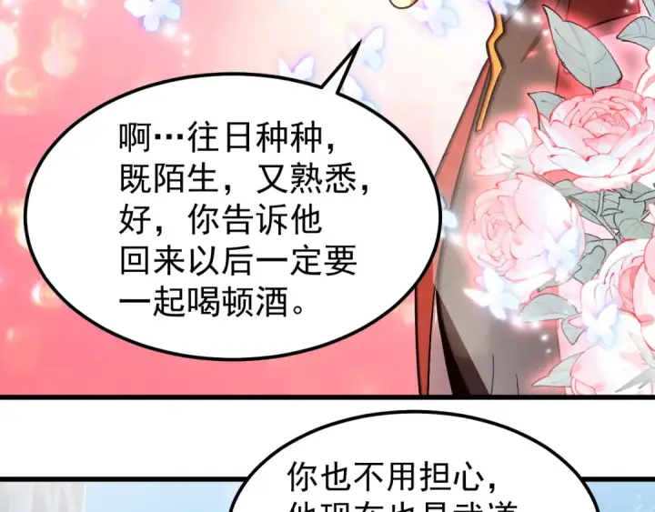漫画《高武：登陆未来一万年》第318话 过往第83张图
