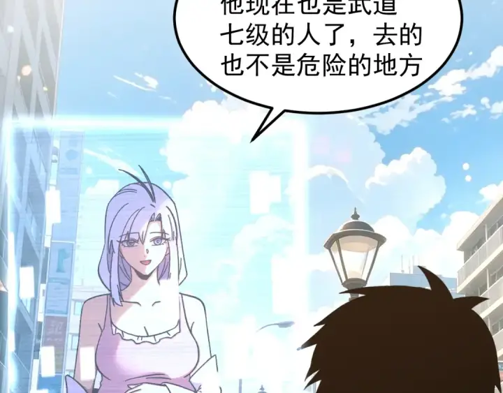 漫画《高武：登陆未来一万年》第318话 过往第84张图