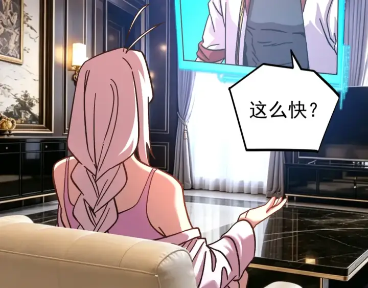 漫画《高武：登陆未来一万年》第318话 过往第87张图