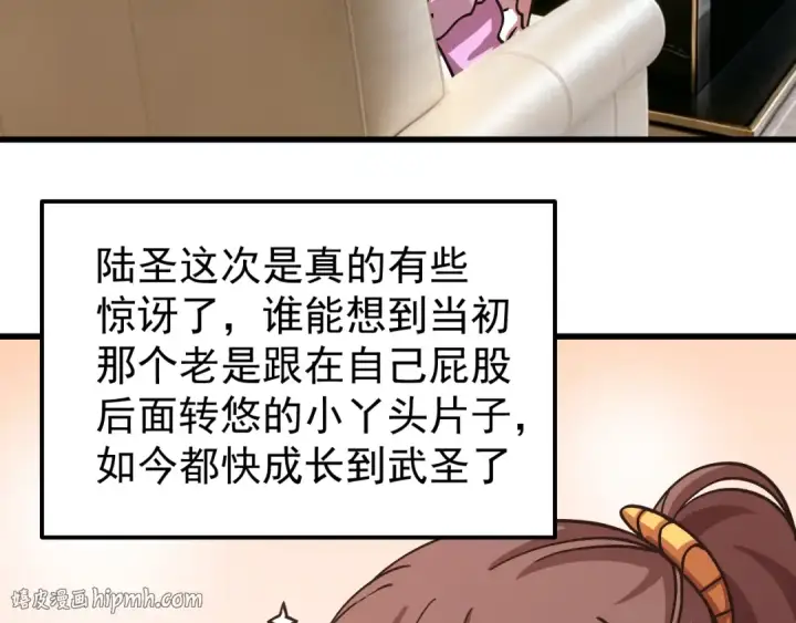 漫画《高武：登陆未来一万年》第318话 过往第88张图