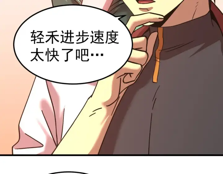 漫画《高武：登陆未来一万年》第318话 过往第91张图