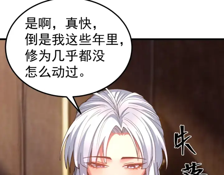 漫画《高武：登陆未来一万年》第318话 过往第92张图