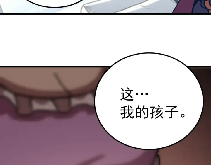 漫画《高武：登陆未来一万年》第318话 过往第97张图