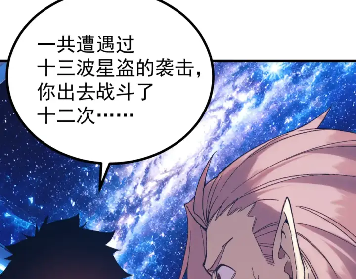 漫画《高武：登陆未来一万年》第319话 阴暗面第10张图