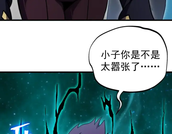 漫画《高武：登陆未来一万年》第319话 阴暗面第105张图