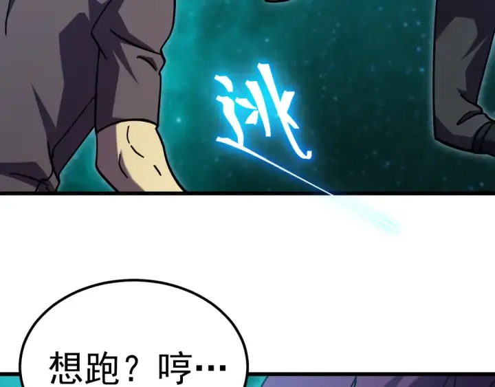 漫画《高武：登陆未来一万年》第319话 阴暗面第117张图