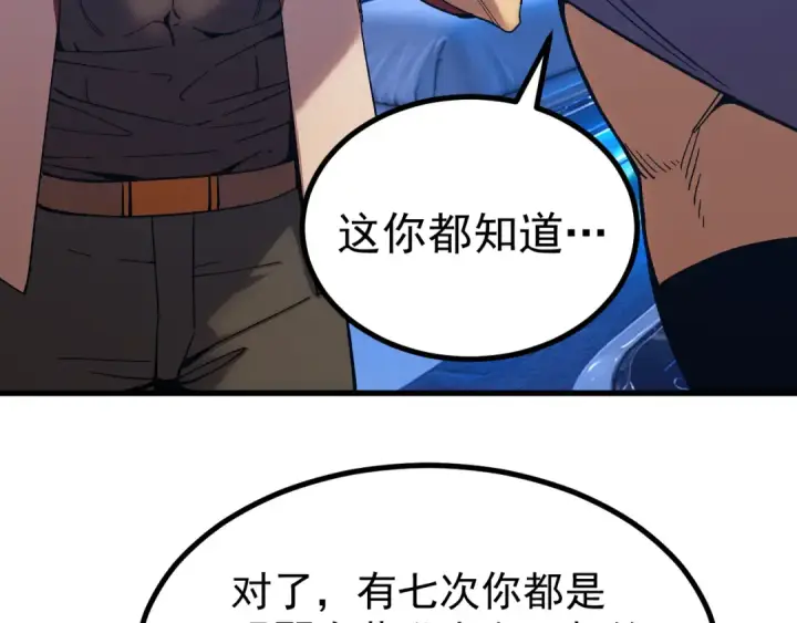 漫画《高武：登陆未来一万年》第319话 阴暗面第12张图