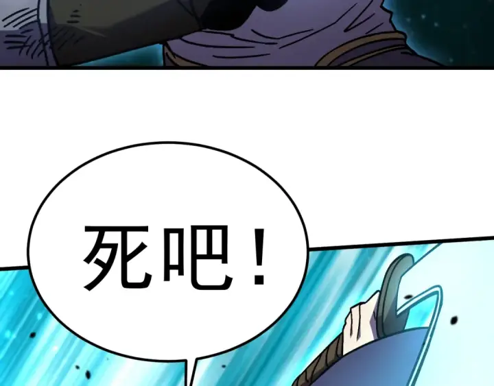 漫画《高武：登陆未来一万年》第319话 阴暗面第124张图
