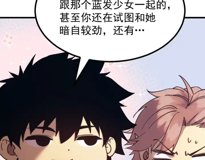 漫画《高武：登陆未来一万年》第319话 阴暗面第13张图