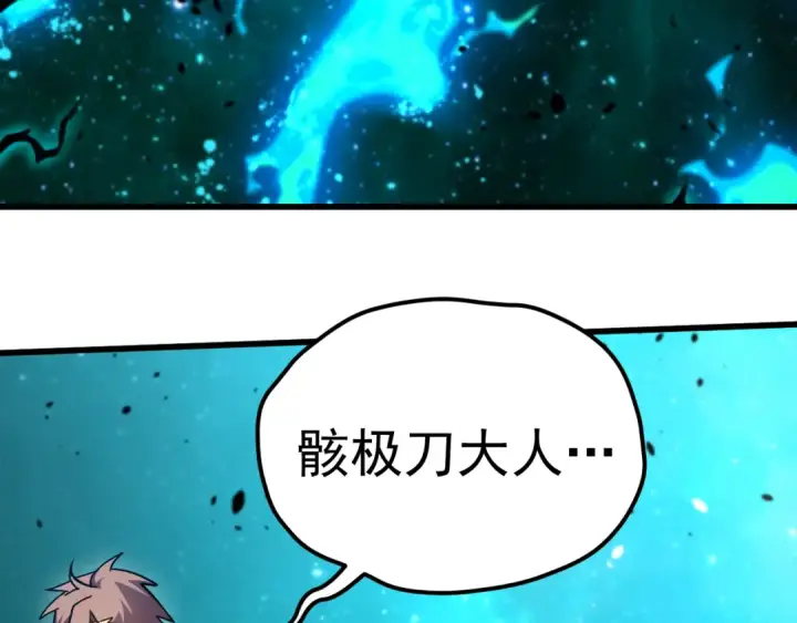 漫画《高武：登陆未来一万年》第319话 阴暗面第130张图