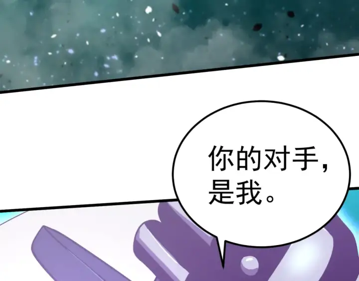 漫画《高武：登陆未来一万年》第319话 阴暗面第133张图