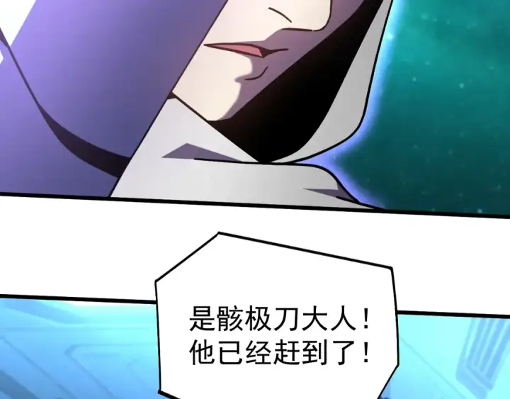 漫画《高武：登陆未来一万年》第319话 阴暗面第135张图
