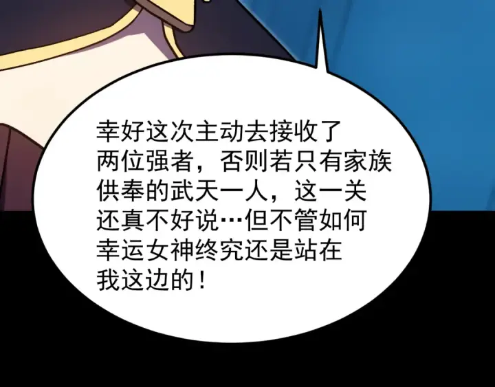 漫画《高武：登陆未来一万年》第319话 阴暗面第148张图
