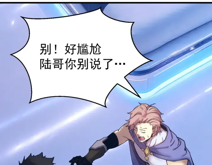 漫画《高武：登陆未来一万年》第319话 阴暗面第15张图