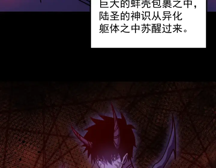 漫画《高武：登陆未来一万年》第319话 阴暗面第151张图